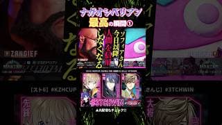 後輩を人間不信にした可能性が浮上するナガオシベリアン【長尾景/にじさんじ】