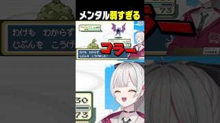 うちのポケモンメンタル弱くない？ #ポケモンFRLG #石神のぞみ #にじさんじ