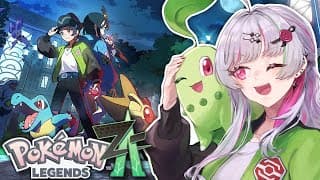 【 Pokémon LEGENDS Z-A #3 】ポケモンという世界的に有名な作品の新作をプレイ【 石神のぞみ ／ にじさんじ所属 】