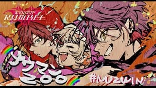 〖スト６〗#KZHCUP_RUMBLE ⸜ 交流戦DAY４ ⸝  #NUZWIN 〖にじさんじ￤魔界ノりりむ〗