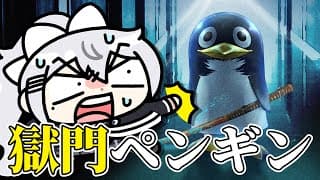 【獄門ペンギン】夜見サンタ🎅から届いたペンギン鬼ごっこゲーム🐧【にじさんじ / 樋口楓】