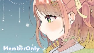 ꒰  めんげん 12月 ꒱　ꗯ.*　さむくてさみしいよるはいっしょにいよーよ！　 ꗯ.*　˹ 本間ひまわり にじさんじ ˼