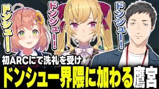 【ARC Raiders】ドンシュー！界隈入りしたにじさんじライバー達【にじさんじ/鷹宮リオン 本間ひまわり 社築】