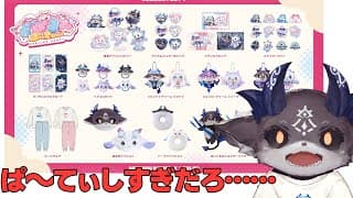 ぱ～てぃ～しすぎだろ… 　#でびるんぱ～てぃ～ 【でびでび・でびる/にじさんじ】