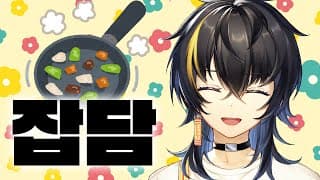 제육성공ㅋㅋ 【니지산지 | 가온】