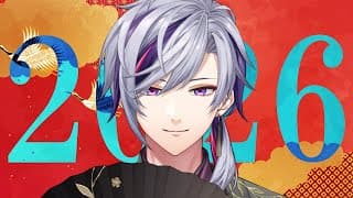 【ただいま】新年明けまして全て復活祭【不破湊/にじさんじ】