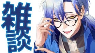 【深夜雑談】時魔道士も走り回る士走。充実したこの冬を振り返ったりラジバンダリ。【ミラン・ケストレル/にじさんじ】