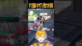 すぐ色違いオヤブン見せつける奴【Pokémon LEGENDS Z-A】#shorts