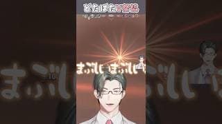 #v祭協｜憧れのVALORANTカスタム！味方（含自分）のフラッシュで前がほぼ見えない【 にじさんじ / 五木左京 】#shorts #vtuber #valorant #fps #珍プレー好プレー