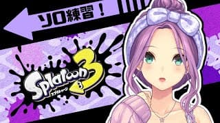 【#にじイカ祭り2025】ソロ練！！ドリンクの可能性を高めていく【にじさんじ/桜凛月】