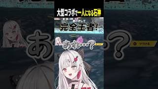 大型コラボで“戦わずして完全王者”になってしまう石神 #にじホロエアライダー #石神のぞみ #にじさんじ