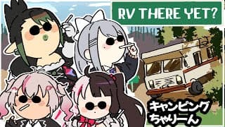 花畑チャイカとちゃりーんで RV There Yet? なんかキャンピングカーでお家に帰るやつ 後編
