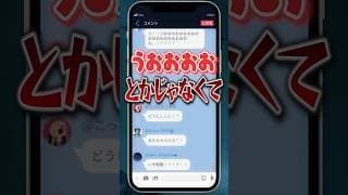 うおおおおじゃなくて #shorts【鈴木勝/にじさんじ】