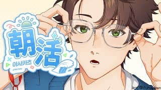 ☀️【朝雑】7(+1)時の朝活【NIJISANJI】