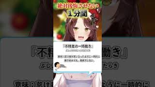 クリスマスにショート動画を見ているお前へ #クリスマス #にじさんじ #vtuber #フミ