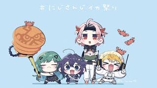 【#にじイカ祭り2025 ¦ 上級者の部】優勝すっぞ！カニハンWIN！【にじさんじ／空星きらめ】