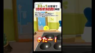 もうこな登場で良心を試される神田【 たまごっちのぷちぷちおみせっち / 神田笑一 / にじさんじ / 切り抜き 】