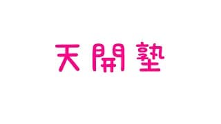 【雀魂】天開塾！師匠、ご指導ご鞭撻のほどよろしくお願いいたします【健屋花那/にじさんじ】