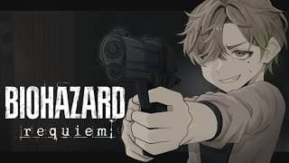 【バイオハザード レクイエム】絶対怖いのと絶対安心が交互にやってきたバイオその3※ネタバレあり【にじさんじ/オリバー・エバンス】