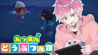 【 あつまれ どうぶつの森  】2026もラコスケが推しなんです【皇れお /  にじさんじ】