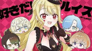 【 #マリカにじさんじ杯 】敗者復活団体戦！好きだ！ルイスチーム！【ルイス・キャミー/にじさんじ】