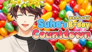 🎉【#SuhaBirthday2026】百味のお誕生日カウントダウン 생일 기념 젤리먹방【NIJISANJI】