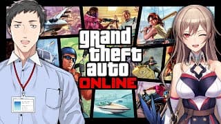 【GTAオンライン】平穏な生活こそ私の目標だったのに…withフレン【にじさんじ/社築】