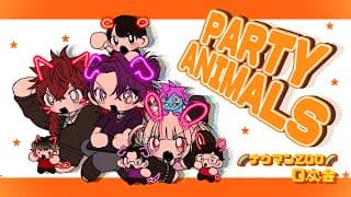 【PartyAnimals】ナウマンZOOによるナウマンZOOのための０次会【にじさんじ/ローレン・イロアス】