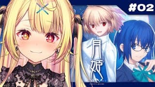 【月姫】月姫 - A piece of blue glass moon-やるよおおおおおおおおおおおおおお！#2【星川サラ/にじさんじ】※ネタバレあり