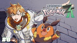 【Pokémon LEGENDS Z-A】ポケモン最新作をレッツプレイ！ #8 【宇佐美リト/にじさんじ】