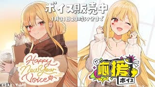 【お知らせ】❤️ボイス販売中❤️【ルイス・キャミー/にじさんじ】