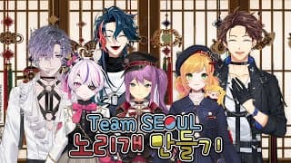 🎙️【ソウル公演】ライブメンバーとノリゲを作ります！【NIJISANJI】