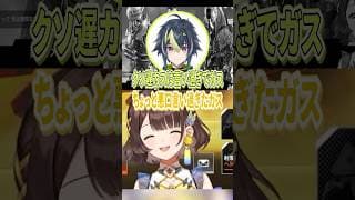 失言をしてしまう司賀りこ【切り抜き】#shorts #にじさんじ #切り抜き