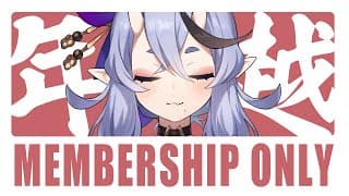 【 メン限┆membership 】わらわと年越し！【 竜胆 尊┆にじさんじ 】