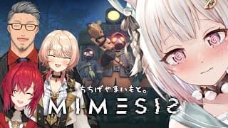 【 MIMESIS 】疑心暗鬼サバイバル with ちちげやまいもと。（ 目の前の仲間を、常に疑え。 ）です【 にじさんじ┊︎葉山舞鈴/アンジュ・カトリーナ/ニュイ・ソシエール/舞元啓介/コラボ 】