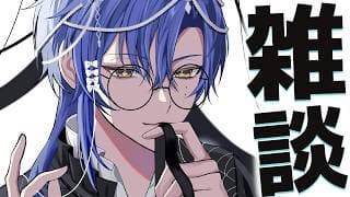 【雑談】放課後てぃーたいむ。【 にじさんじ / ミラン・ケストレル】