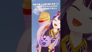 犬とバカ猫 今コレ💦💦 #にじさんじ #海妹四葉 #vtuber