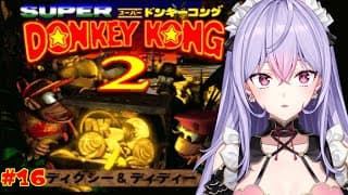 【スーパードンキーコング2】#1６  昼のずんずんドンキー￤ ふっかつ！おばけボスゾッキーから🍌🦍【にじさんじ/梢桃音】