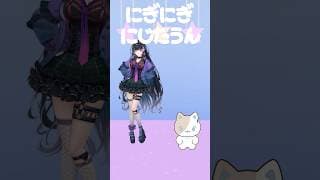 にぎにぎにじたうん！踊ってみた #にぎにじダンス #shorts #狂蘭メロコ