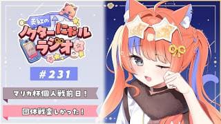〖深夜ラジオ〗2026年4月5日(日)のにゃルラジ🌙〖猫屋敷美紅 / にじさんじ〗