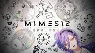 【MIMESIS】きるにぱ二次会 みんなで偽物AIをきるにぱ！！！【榊ネス/にじさんじ】