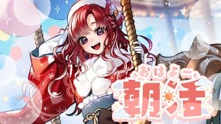 【雑談】あけおめっていつまで言っていいのかな！？DAY2【早乙女ベリー/にじさんじ】