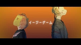 イージーゲーム Cover　本間ひまわり / 甲斐田晴