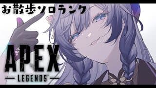 APEX│日曜日のまったりゆるエペ！マウスパッド変えたので慣れたい【綺沙良/にじさんじ】