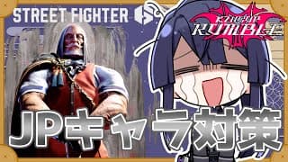 【スト6】ストリートファイター6 JPエディション　#２【長尾景/にじさんじ】