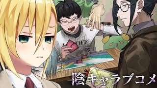 卯月コウが陰キャラブコメを実況すると【インシツマシマシ】