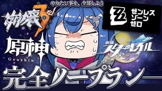 【配信リハビリ】デイリー周回。※アーカイブメン限※