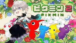 【ピクミン2】犠牲者を出さない縛り #6【甲斐田晴/にじさんじ】
