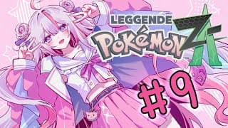 # 9🔰今度こそAランクになって見せるぞー！🔥_🔥✌️【🌸🌙Pokémon LEGENDS Z-A 】【ナセラ/にじさんじ】