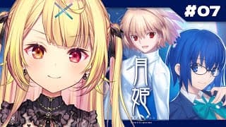 【月姫】月姫 - A piece of blue glass moon-やるよおおおおおおおおおおおおおお！#7【星川サラ/にじさんじ】※ネタバレあり